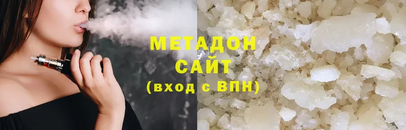 Метадон methadone  Буинск 